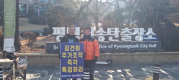 평택 민주당 평당원들의 '분노의 목소리'[사진=김철배 기자]