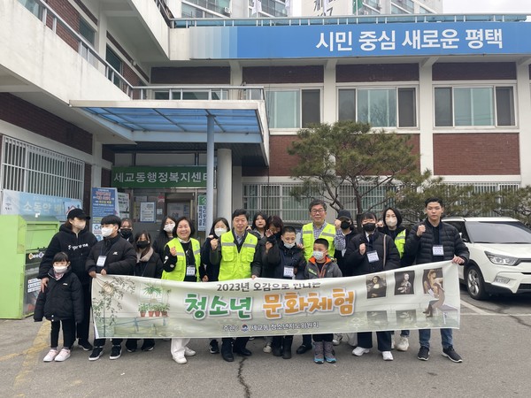 세교동 청소년지도위원회, 오감으로 만나는 청소년문화체험 'mM아트 미술관 투어' 추진[사진=평택시]