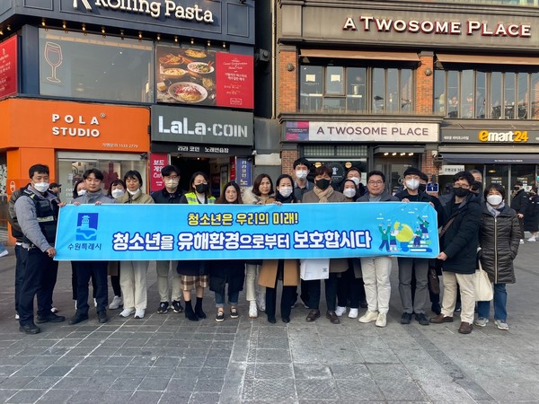 합동점검반이 청소년 선도‧보호 합동 캠페인을 하고 있다.[사진=수원특례시]