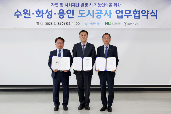 8일 오전 더함파크에서 열린 ‘자연 및 사회재난 발생 시 기능연속을 위한 업무협약식’에서 최찬용 용인도시공사 사장, 허정문 수원도시공사 사장, 김근영 화성도시공사 사장(사진 왼쪽부터)이 기념촬영을 하고 있다.[사진=수원도시공사]