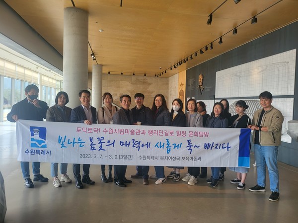 문화탐방에 참여한 수원시 보육아동과 직원들이 기념사진을 촬영하고 있다.[사진=수원특례시]
