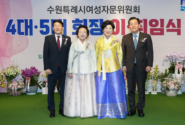 이재준 시장(오른쪽부터), 김외순 신임회장, 이화자 전임회장, 김기정 의장이 기념촬영을 하고 있다.[사진=수원특례시]