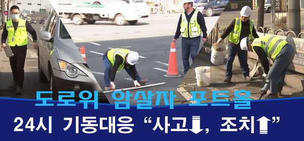 포트홀을 보수하는 모습.[사진=수원특례시]