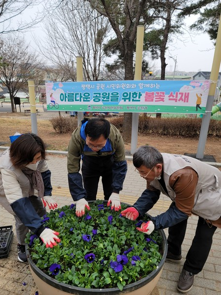 평택시 공원 시민위원회 3월 활동 추진[사진=평택시]