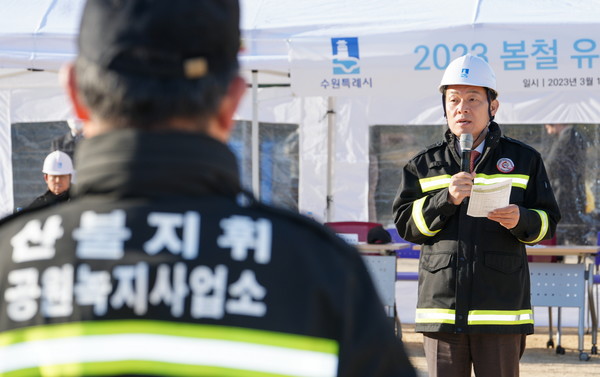 이재준 수원시장이 산불진화 모의훈련에서 발언하고 있다.[사진=수원특례시]