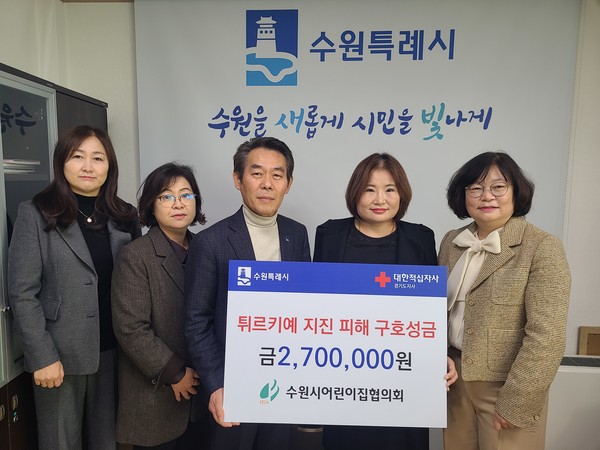 수원시어린이집협의회 임원진이 14일 성금을 전달하고 있다.[사진=수원특례시]