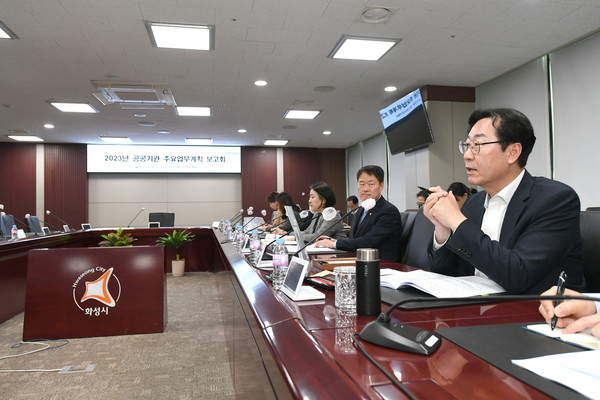 화성시, ‘2023년도 공공기관 주요업무계획 보고회’개최[사진=화성시]