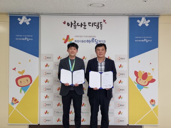 화성시 동탄보건소,동탄아르딤복지관과 장애인 대상 통합건강증진 업무협약 체결[사진=화성시]
