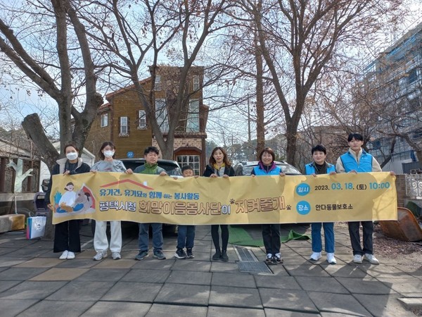 평택시청 희망이음 공무원 봉사단, 유기견, 유기묘를 위한 봉사활동[사진=평택시]