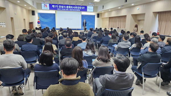 제1기 안성시 문화도시추진단 오리엔테이션 개최[사진=안성시]