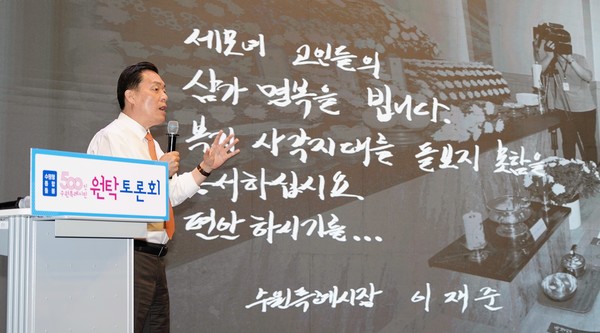 이재준 수원시장이 ‘수원형 통합돌봄사업 비전’을 발표하고 있다.[사진=수원특례시]
