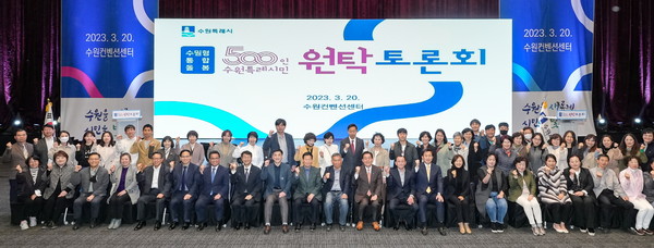 이재준 수원시장, 토론회 참석자 등이 토론을 마치고 함께하고 있다.[사진=수원특례시]