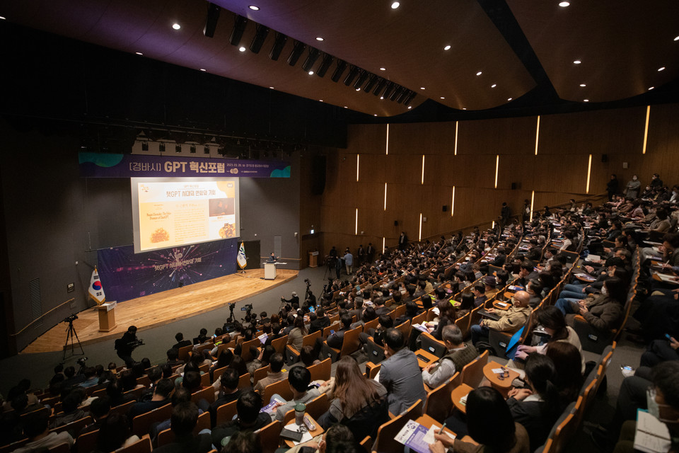 지난 20일 열린 경바시-챗GPT 혁신포럼 현장 [사진=경기도]