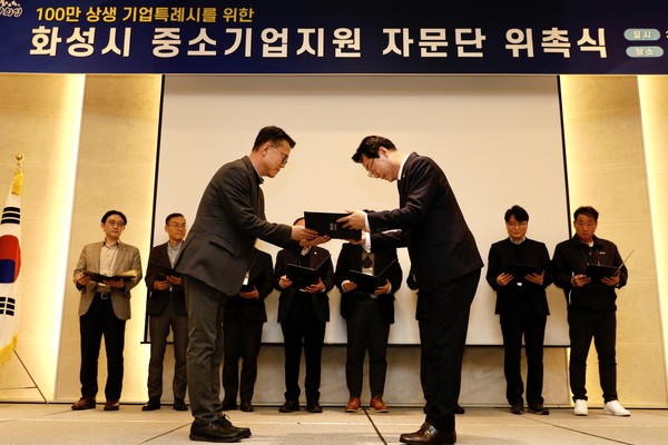 화성시,중소기업지원 자문단 발족[사진=화성시]