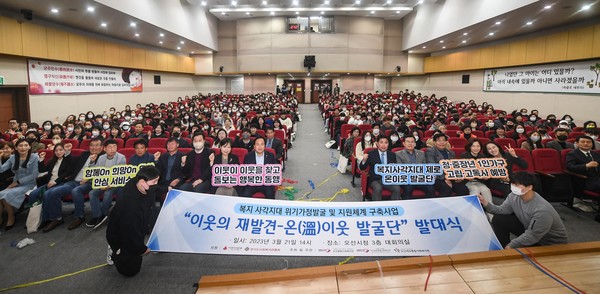 오산시,‘함께On 희망On 오산’업무협약 및 ‘온이웃 발굴단’발대식 개최[사진=오산시]
