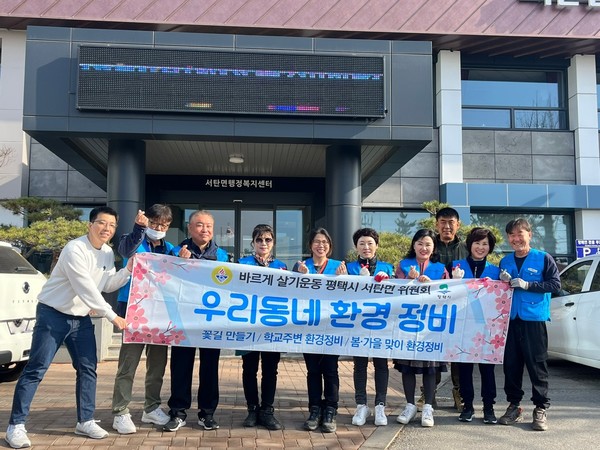 바르게살기운동 평택시 서탄면 위원회, 봄맞이 봄꽃 심기 행사[사진=평택시]