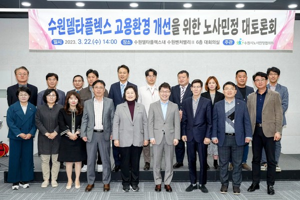 황인국 제2부시장(앞줄 오른쪽 4번째)과 토론회 참석자들이 함께하고 있다[사진=수원특례시]