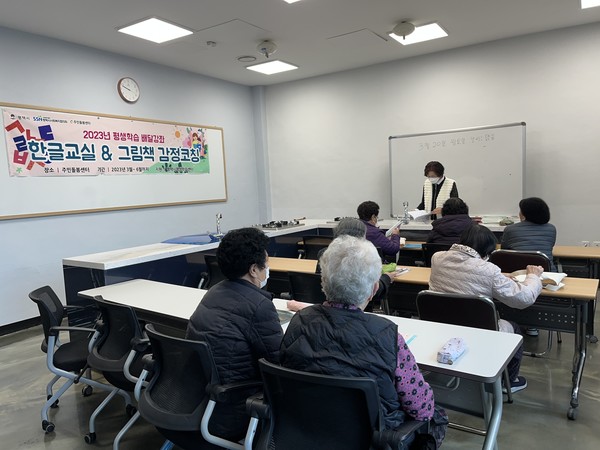 평택시 주민돌봄센터, 어르신 한글교실 및 그림책 감정코칭 교육생 모집[사진=평택시]