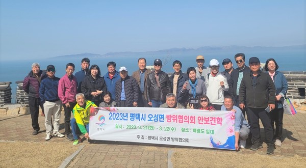 2023년 평택시 오성면 방위협의회 안보 견학[사진=평택시]