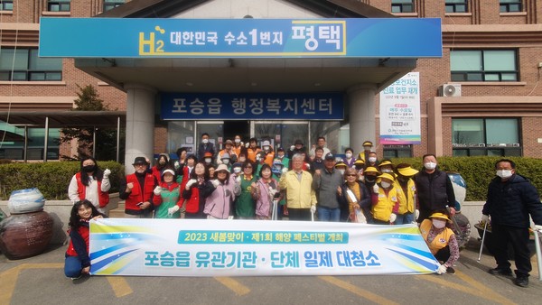 제1회 해양페스티벌 개최 성공 기원[사진=평택시]