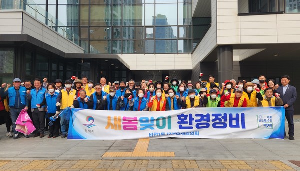 평택시 비전1동, 새봄맞이 대청소[사진=평택시]