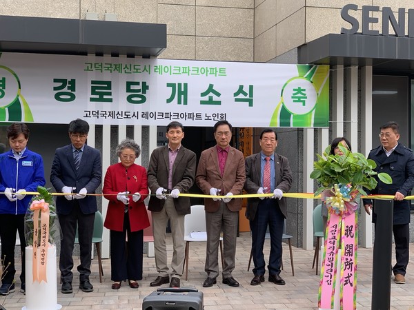 평택시 고덕동, 리슈빌 레이크파크 경로당 개소식 개최[사진=평택시]