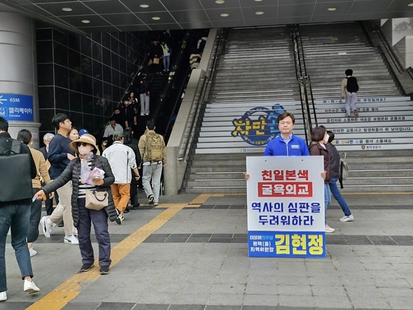 더불어민주당 평택을 지역위원회, 한일굴욕외교 규탄 피켓팅[사진=평택시]