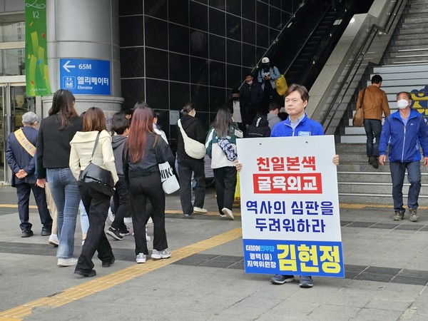 더불어민주당 평택을 지역위원회, 한일굴욕외교 규탄 피켓팅[사진=평택시]