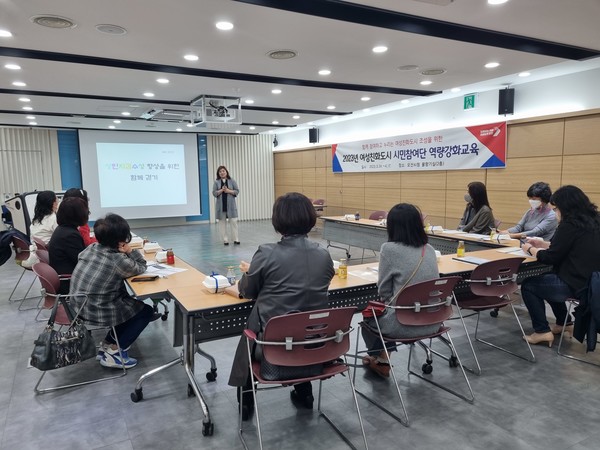 오산시, 여성친화도시 시민참여단 역량강화 교육 실시[사진=오산시]