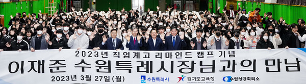 이재준 시장이 강연 후 한봄고 학생, 교직원들과 함께하고 있다.[사진=수원특례시]