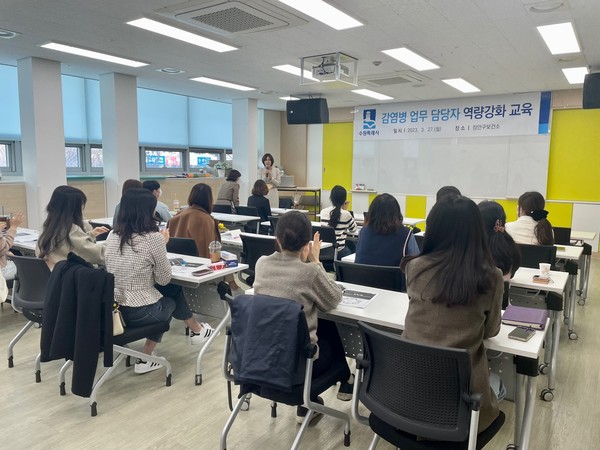 수원시보건소가 ‘2023년 감염병 업무 담당자 역량강화 교육’을 열고 있다.[사진=수원특례시]