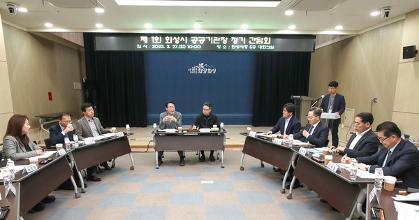 화성시,공공기관장 정기 간담회…상호협력 체계 강화[사진=화성시]