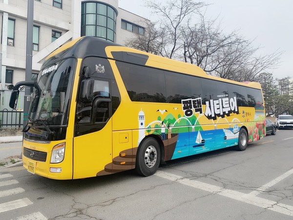 평택 시티투어… 주말 예약 매진 행렬[사진=평택시]
