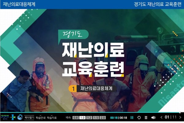 평택시 송탄보건소, 전 직원 대상 재난․응급의료 교육[사진=평택시]