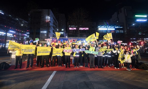 오산시, 안심귀갓길 민·관·경 합동 순찰의 날 선포식 개최[사진=오산시]