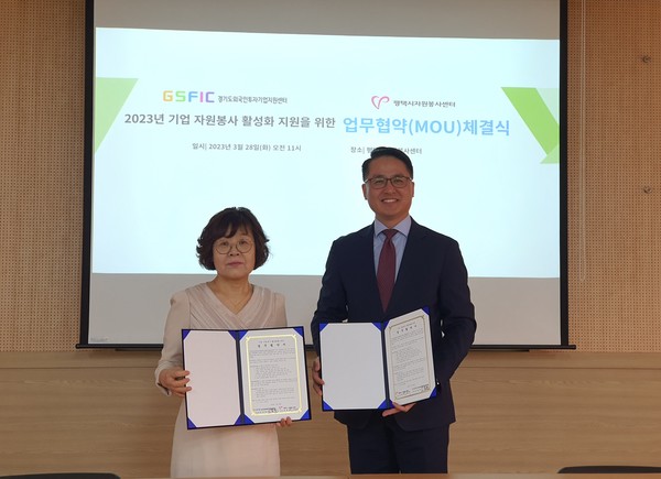 평택시자원봉사센터, 경기도외국인투자기업지원센터와 기업 자원봉사 활성화를 위한 업무협약 체결[사진=평택시]