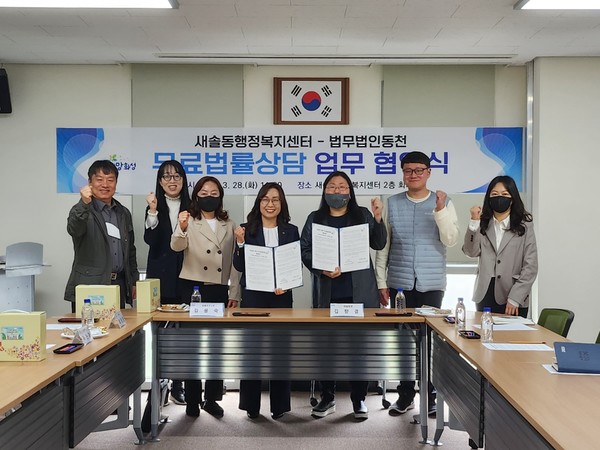 화성시 새솔동,법무법인 동천과 무료법률상담 업무협약[사진=화성시]