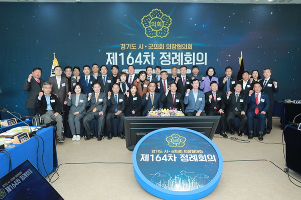 경기도 시.군의회 의장협의회가 제164차 정례회의를 기념 중이다.[사진=화성시의회]