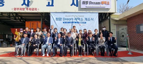 화성시 향남읍지역사회보장협의체,희망Dream세탁소 열어[사진=화성시]