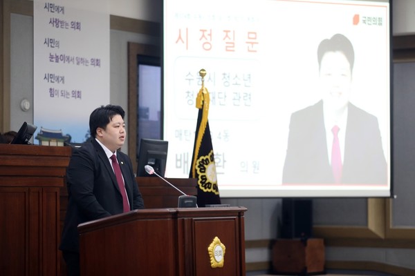배지환 수원특례시의회 의원이 시정질문을 하고있다[사진=수원특례시의회]