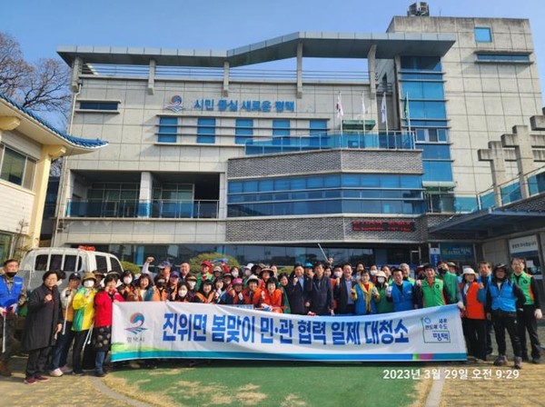 진위면 민·관 합동 봄맞이 대청소 실시[사진=평택시]