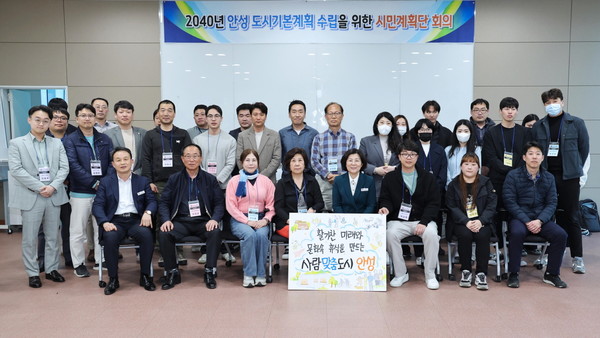 2040년 안성 도시기본계획 시민계획단 ‘안성 미래상’ 전달[사진=안성시]