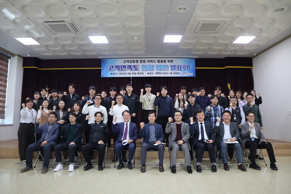 평택도시공사, '고객만족도 향상 방안 발표회' 개최[사진=평택시]