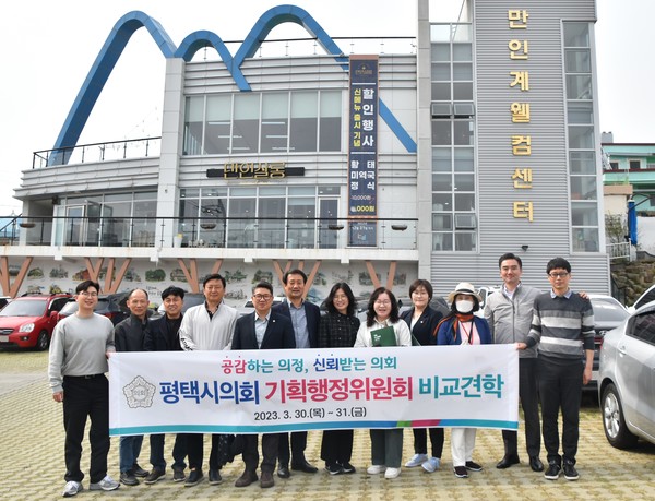 평택시의회 기획행정위원회, 상반기 비교견학 실시[사진=평택시의회]
