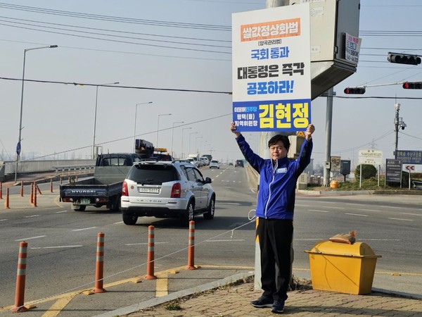 김현정 더불어민주당 평택을지역위원회 위원장[사진=김철배 기자]