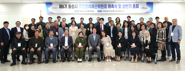 화성시, ‘제6기 주민참여예산위원회 위촉식’개최[사진=화성시]