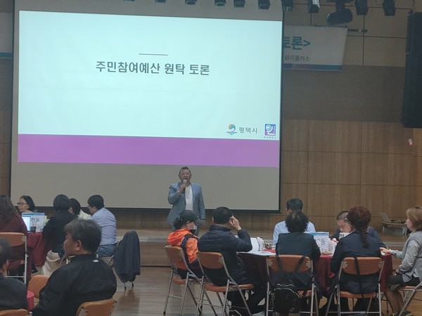 평택시 "주민참여 북부지역 동, 면 원탁 토론회"[사진=김철배 기자]