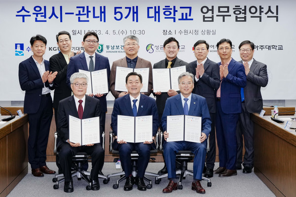이재준 수원특례시장(앞줄 가운데)과 5개 대학 총장 등이 협약 후 기념촬영을 하고 있다.[사진=수원특례시]