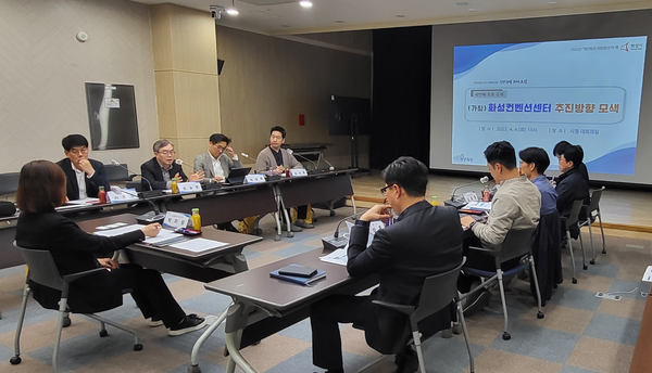 화성시, ‘제3차 희망화성 844 포럼’열어 (가칭)화성컨벤션센터 추진방향 논의[사진=화성시]