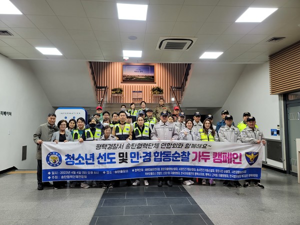평택시 고덕동 자율방범대, 합동 순찰 캠페인 활동 전개[사진=평택시]